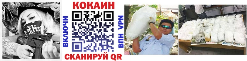 Кокаин Fish Scale  Купить где  Гаджиево 