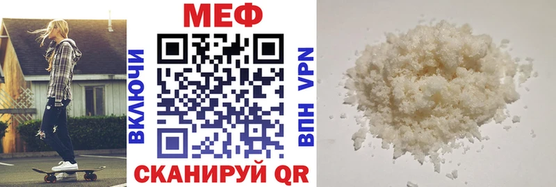 Купить закладки  Гаджиево  Мефедрон мяу мяу 