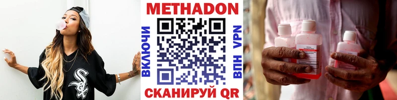 МЕТАДОН кристалл Купить закладки Гаджиево